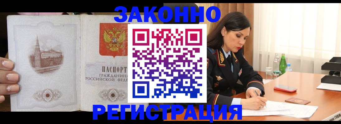 прописка от собственника в Ненецком АО