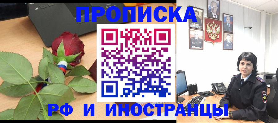 временная регистрация собственник в Ненецком АО