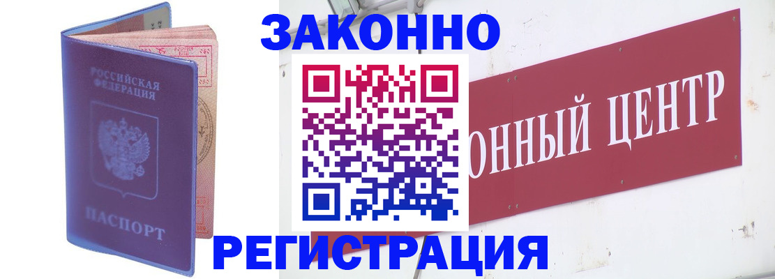 прописка иностранных граждан в Ненецком АО