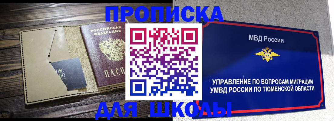 прописка ребенка в Ненецком АО