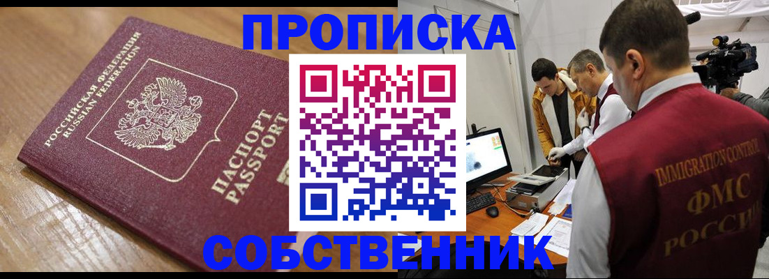 прописка для школы в Ненецком АО
